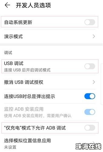 华为手机怎么用adb