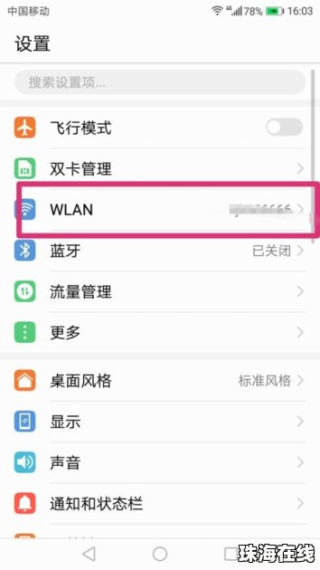 华为手机条码怎么扫