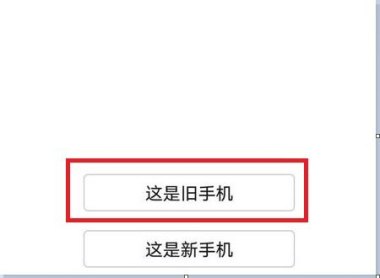 华为手机条码怎么扫