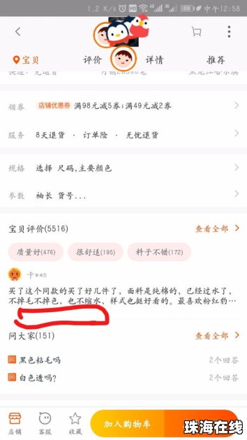 华为手机淘宝怎么退
