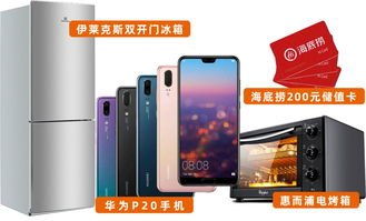 华为手机怎么用冰箱