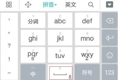 华为手机怎么输汉字