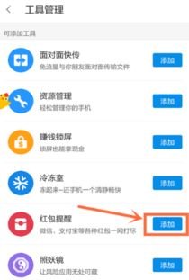 华为手机怎么设定红包 华为手机怎么设定红包