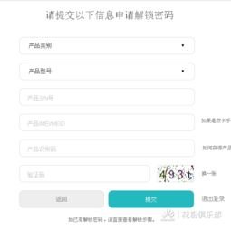 华为手机怎么应用解锁 华为手机怎么应用解锁