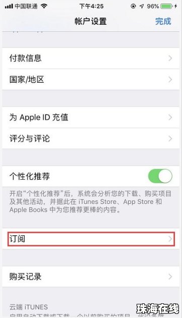 华为手机壁纸怎么订阅