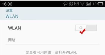 华为手机wifiwps怎么用