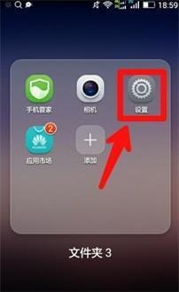 华为手机怎么保屏
