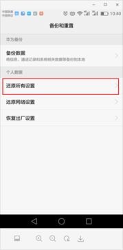 怎么解除华为手机数字