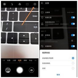 华为手机按键怎么点亮