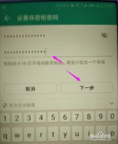 华为手机怎么启用文档