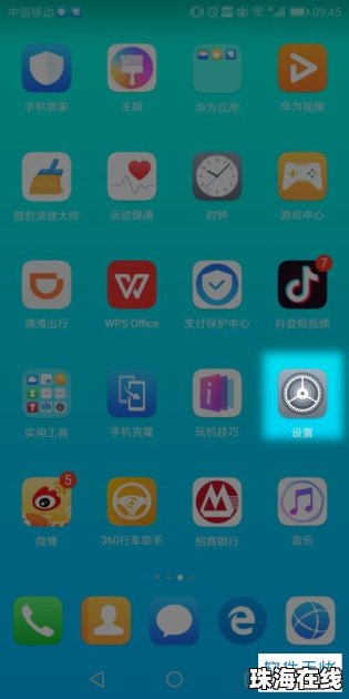 华为手机怎么升级提示 华为手机怎么升级提示
