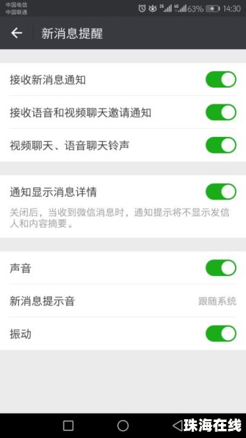 华为手机怎么取消提醒