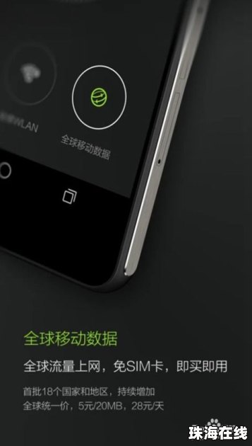 华为手机天际通怎么 华为手机天际通怎么
