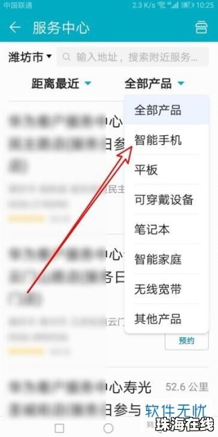 手机详情华为怎么打开