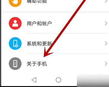 手机详情华为怎么打开