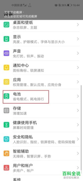 手机详情华为怎么打开