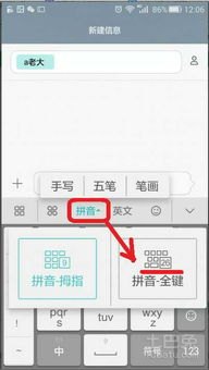 华为键盘手机怎么设置