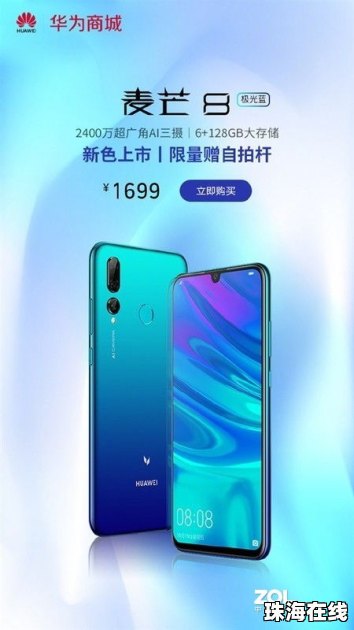 华为手机怎么开蓝灯