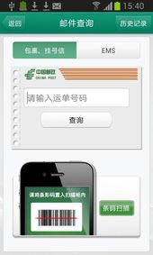邮政手机华为怎么下载