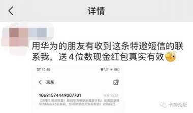 邮政手机华为怎么下载