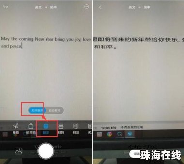 华为怎么开启手机翻译