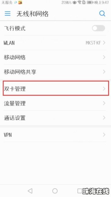 华为手机怎么退换机