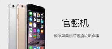 华为手机怎么退换机