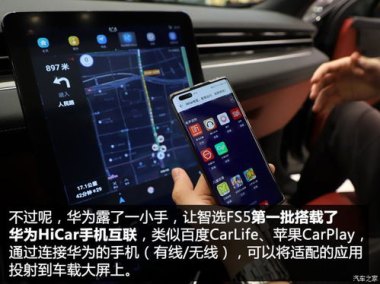 华为手机怎么卖车