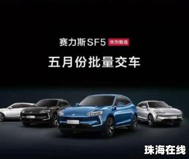 华为手机怎么卖车
