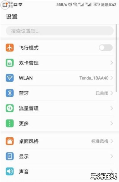 华为手机怎么在线换卡