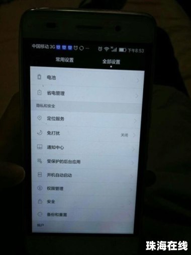 华为手机怎么跳单