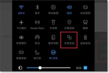 华为手机怎么投送视频
