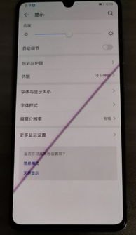 华为手机像素怎么降了