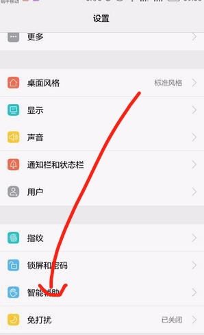 华为怎么调成手机模式