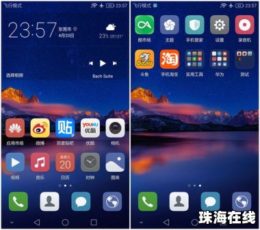 华为手机怎么刷门槛