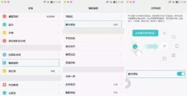 华为手机表情怎么去除