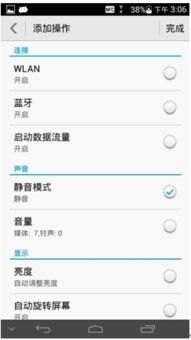 华为手机怎么魔法解锁