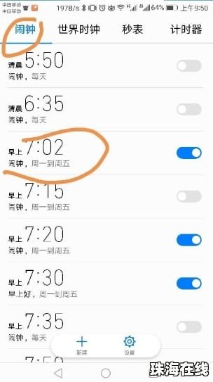 华为手机怎么输入铃声