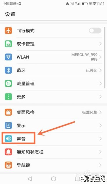 华为手机怎么输入铃声