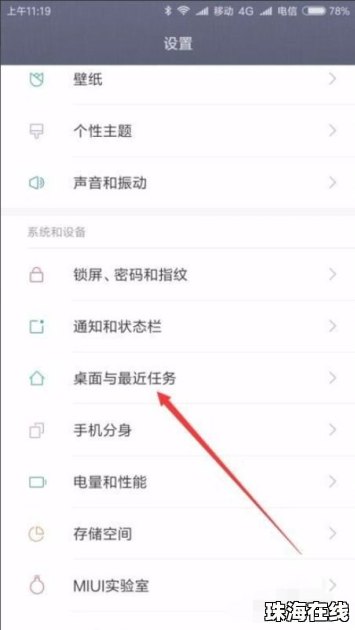 华为怎么锁定手机壁纸