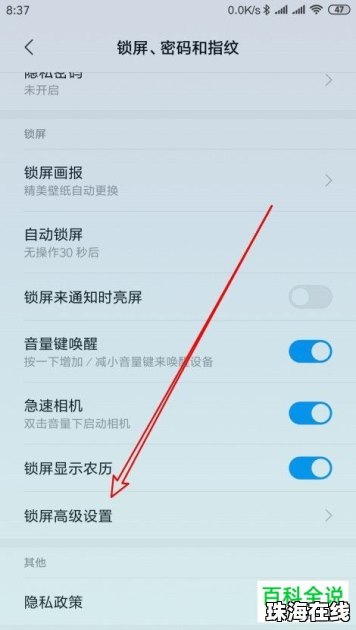 华为怎么锁定手机壁纸