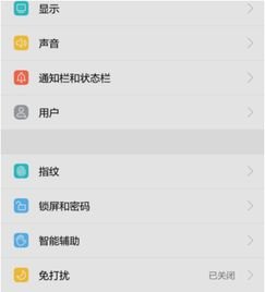 华为手机信息怎么满屏