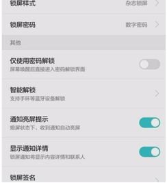 华为手机信息怎么满屏