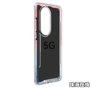 华为手机壳怎么获得