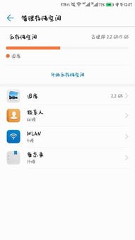 华为手机怎么覆盖信息