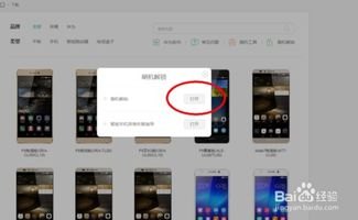 华为honor手机怎么root