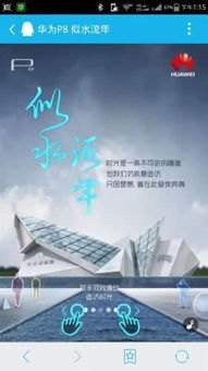 华为手机广告怎么刷新