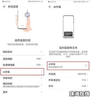 华为手机待办怎么用