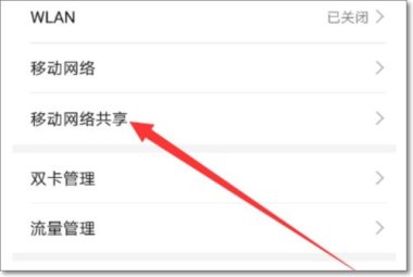 华为手机怎么开表格