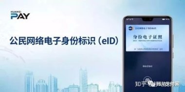 华为手机eid怎么开启